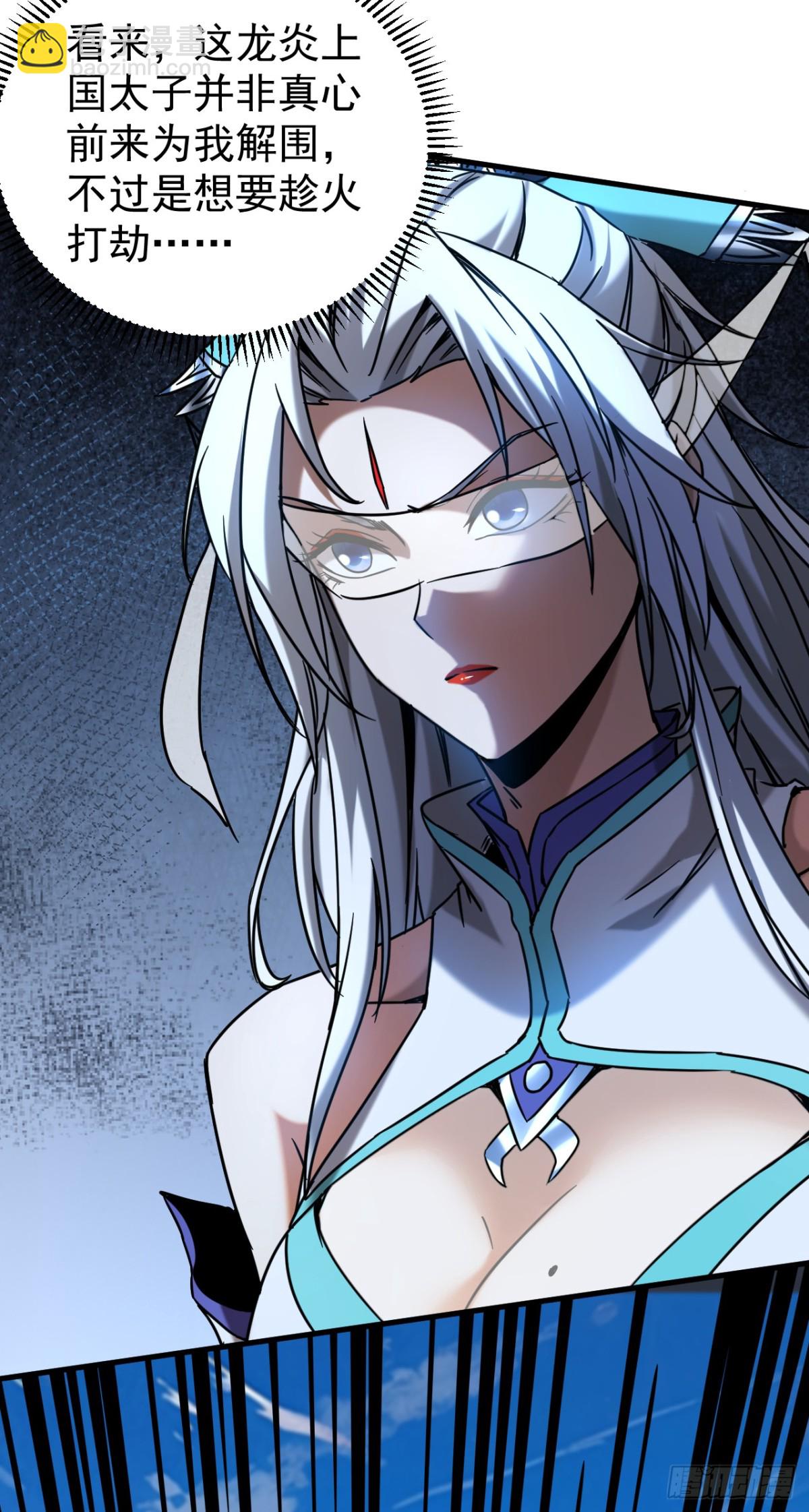 第91话 趁火打劫-第91话