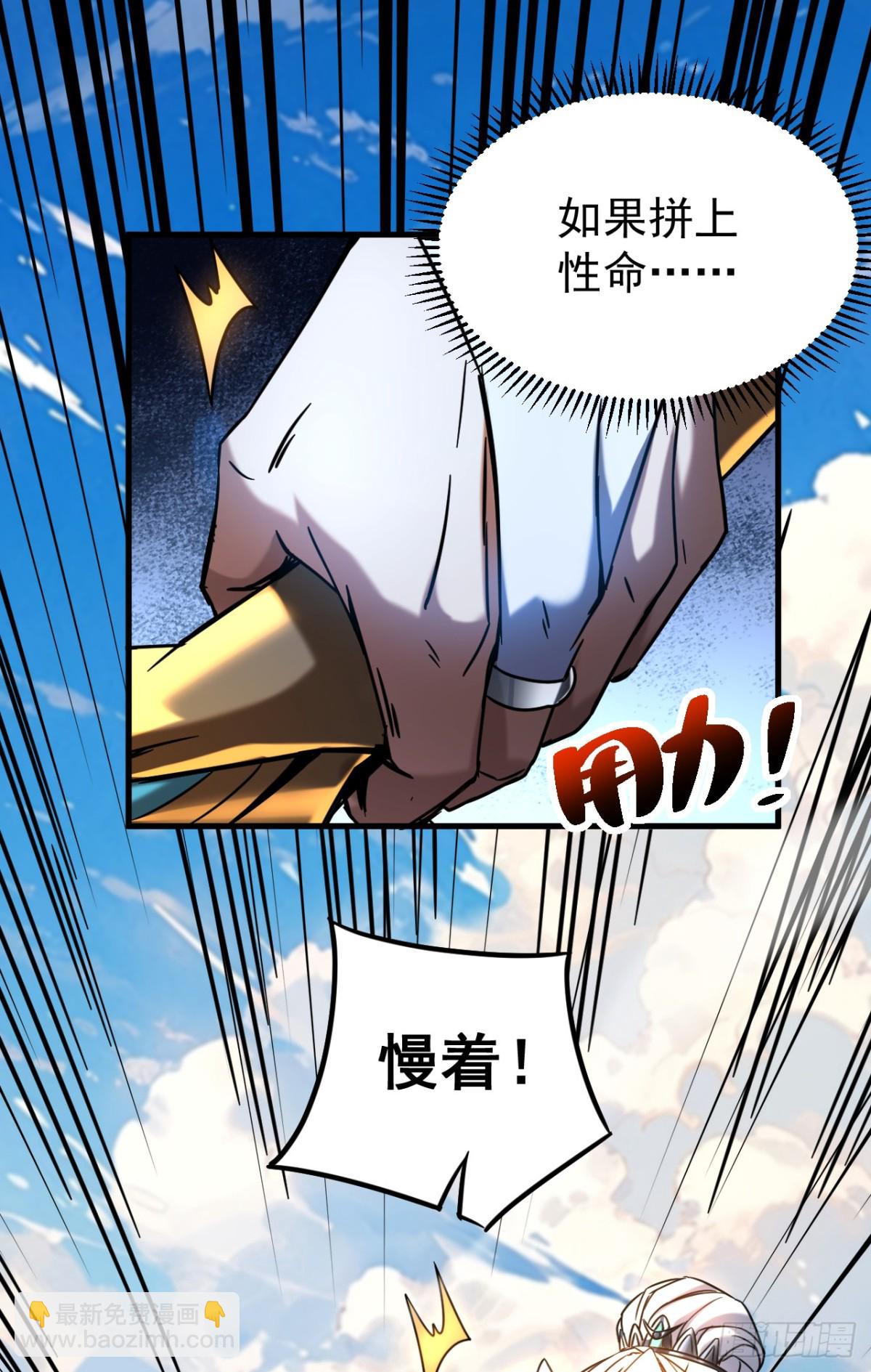 第91话 趁火打劫-第91话