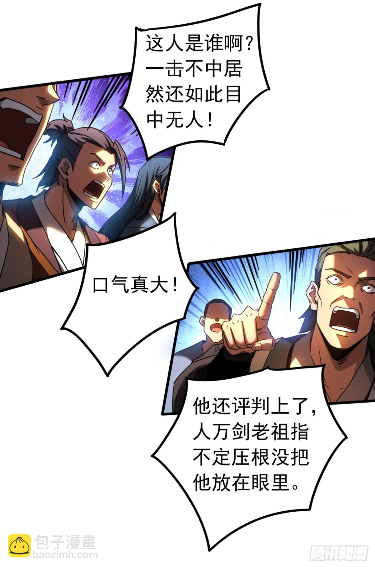 第91话 趁火打劫-第91话