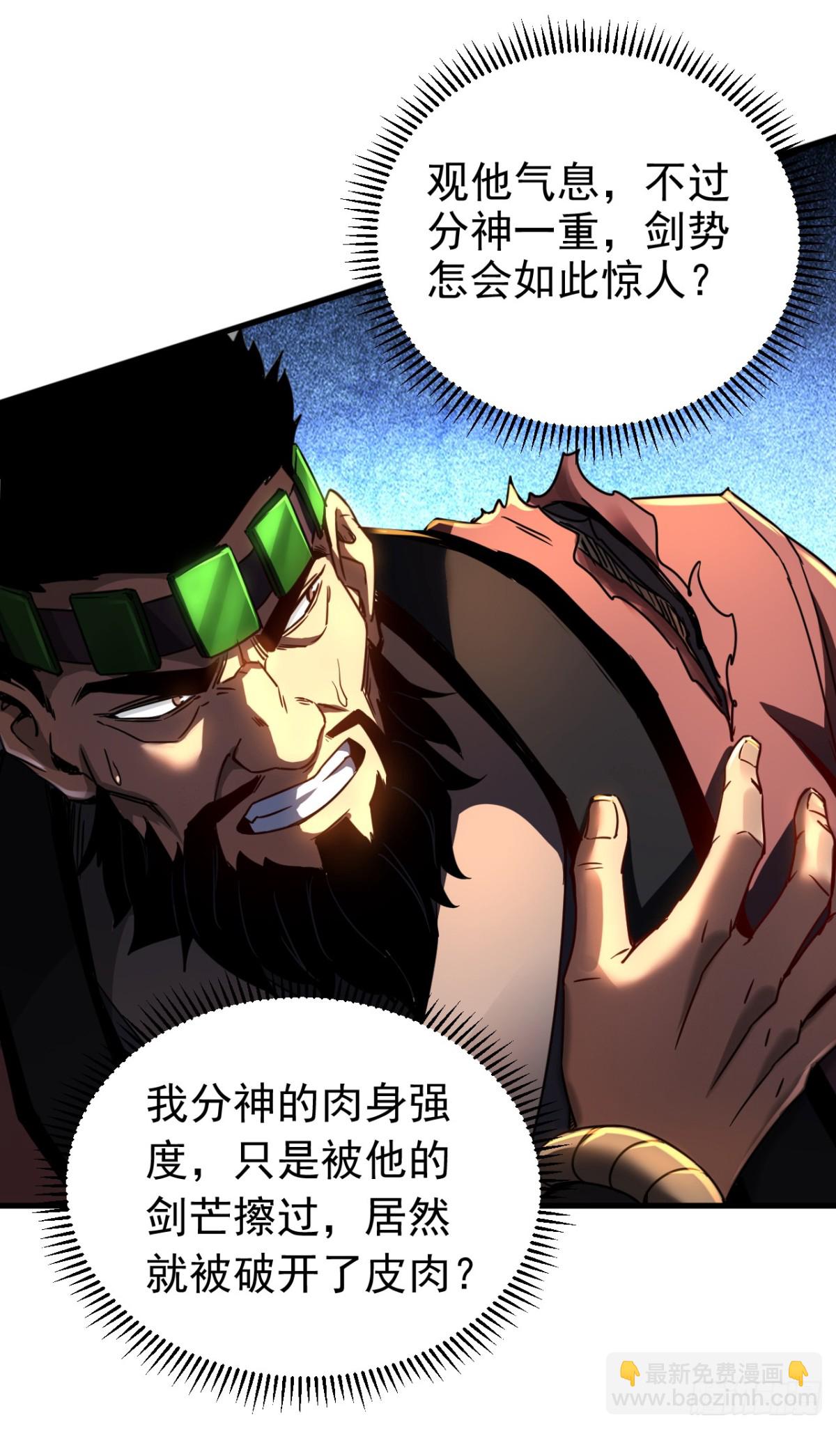 第91话 趁火打劫-第91话