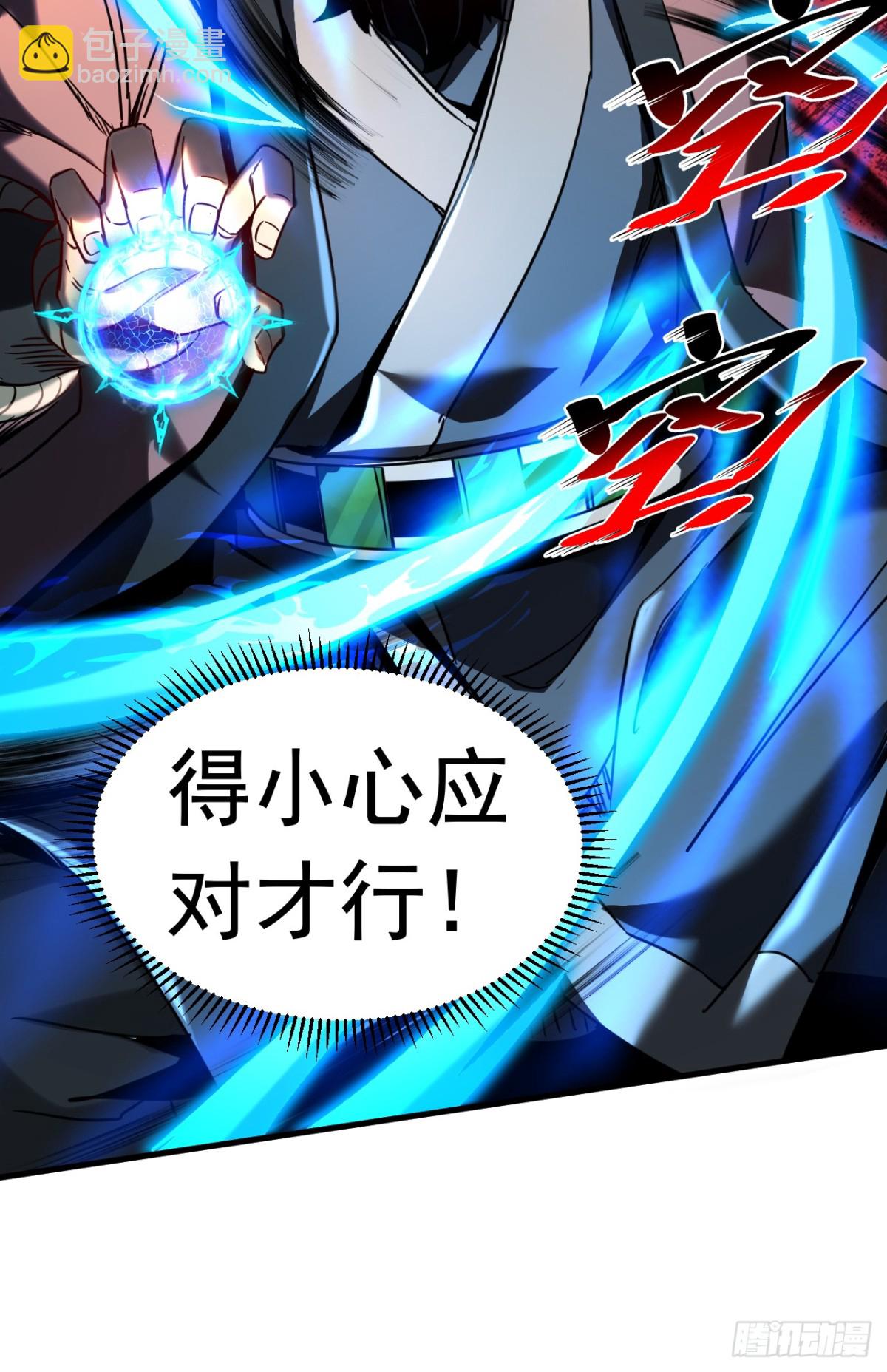 第91话 趁火打劫-第91话