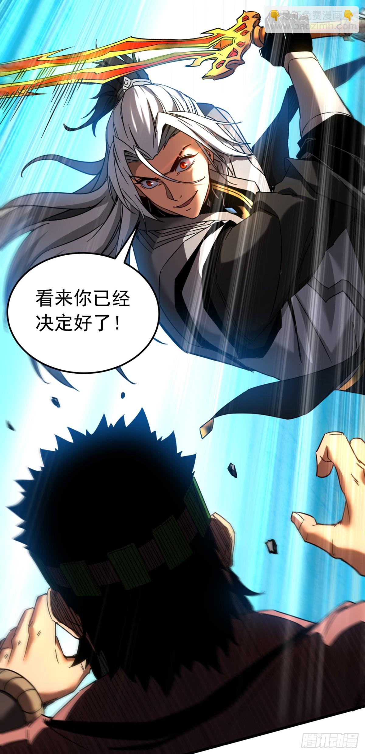 第91话 趁火打劫-第91话