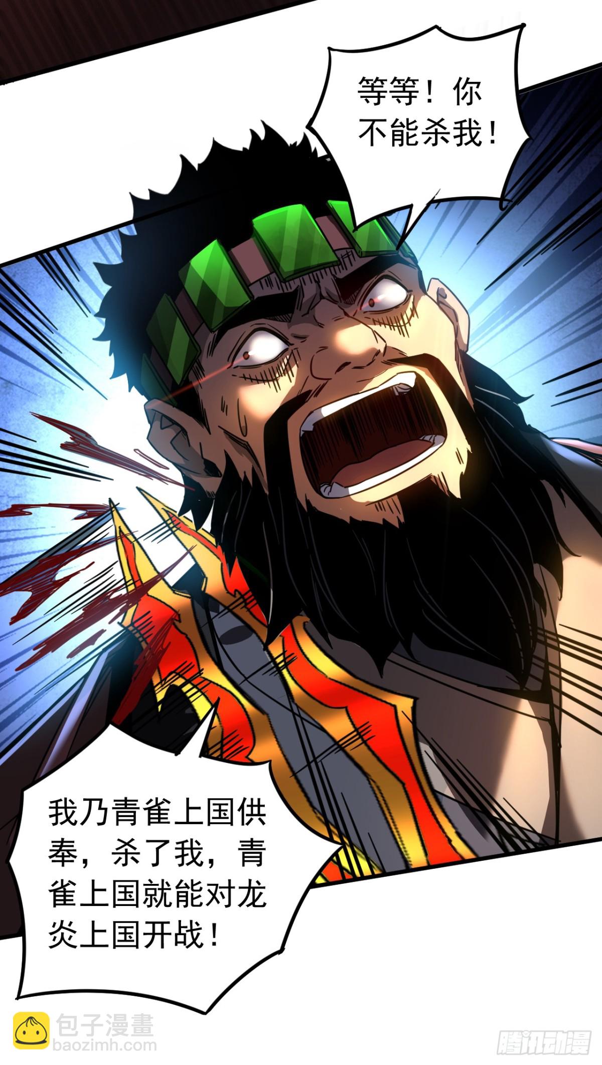 第91话 趁火打劫-第91话