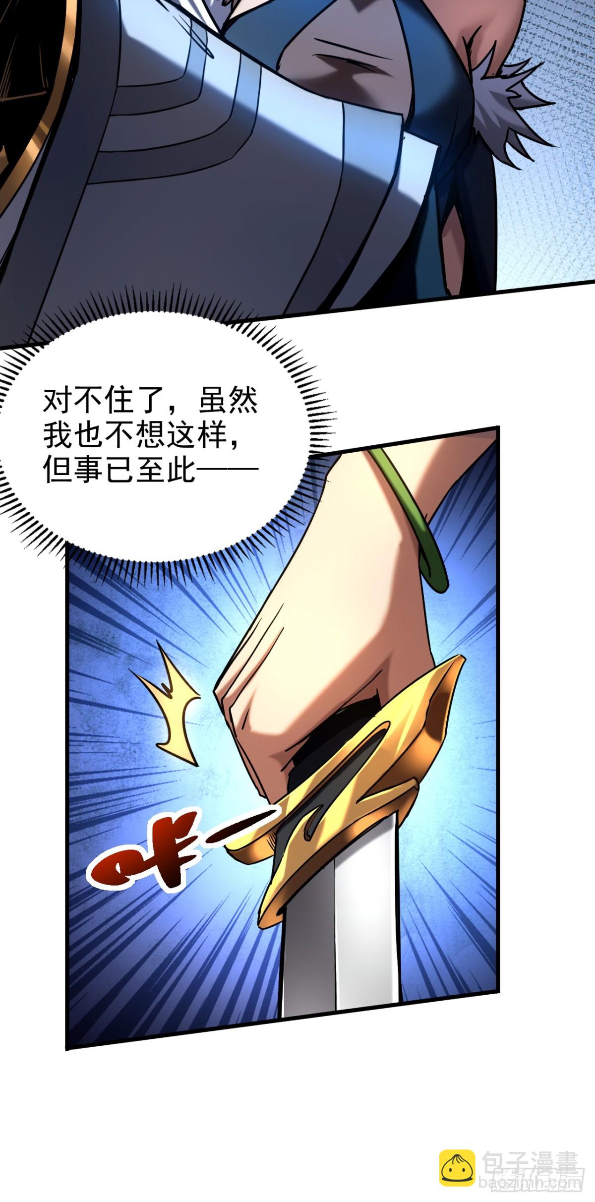 第93话 遗迹开启!-第93话