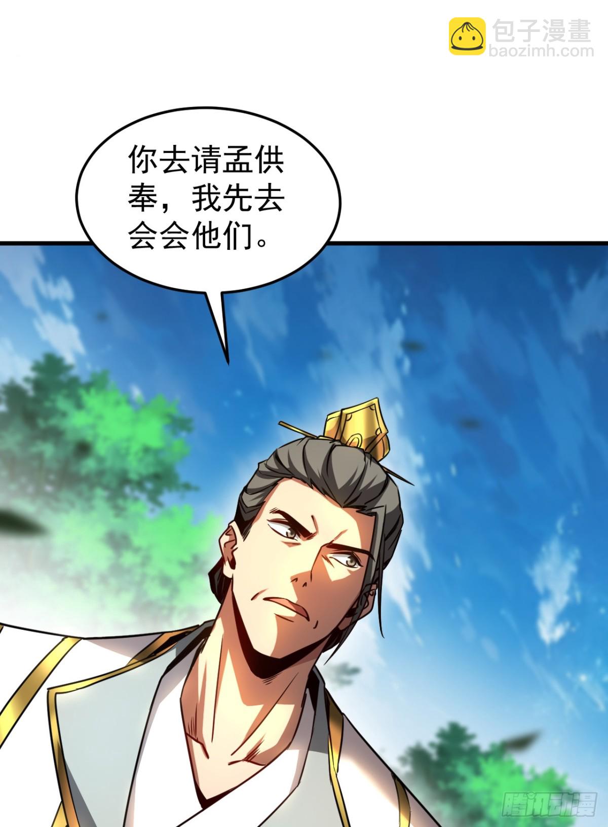 第95话 我&hellip;我输了？-第95话