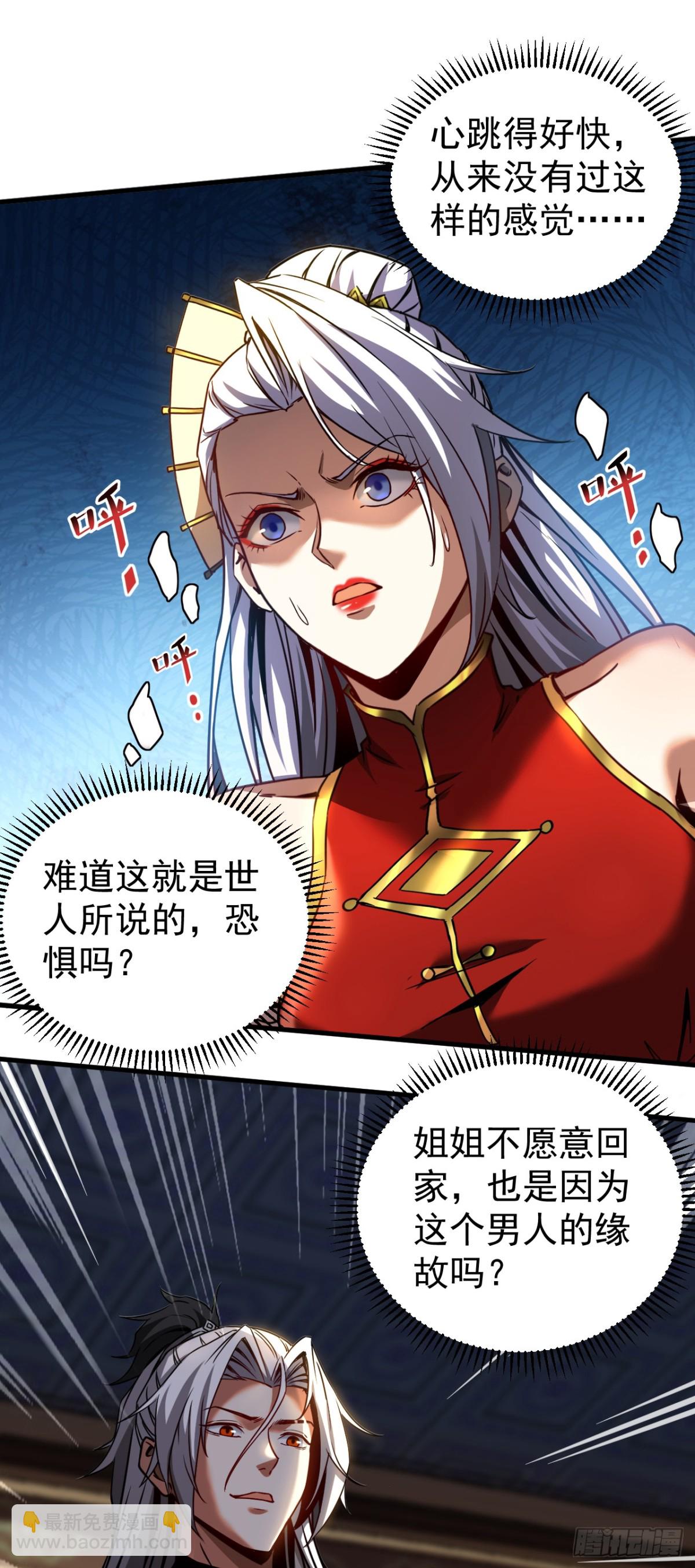 第95话 我&hellip;我输了？-第95话