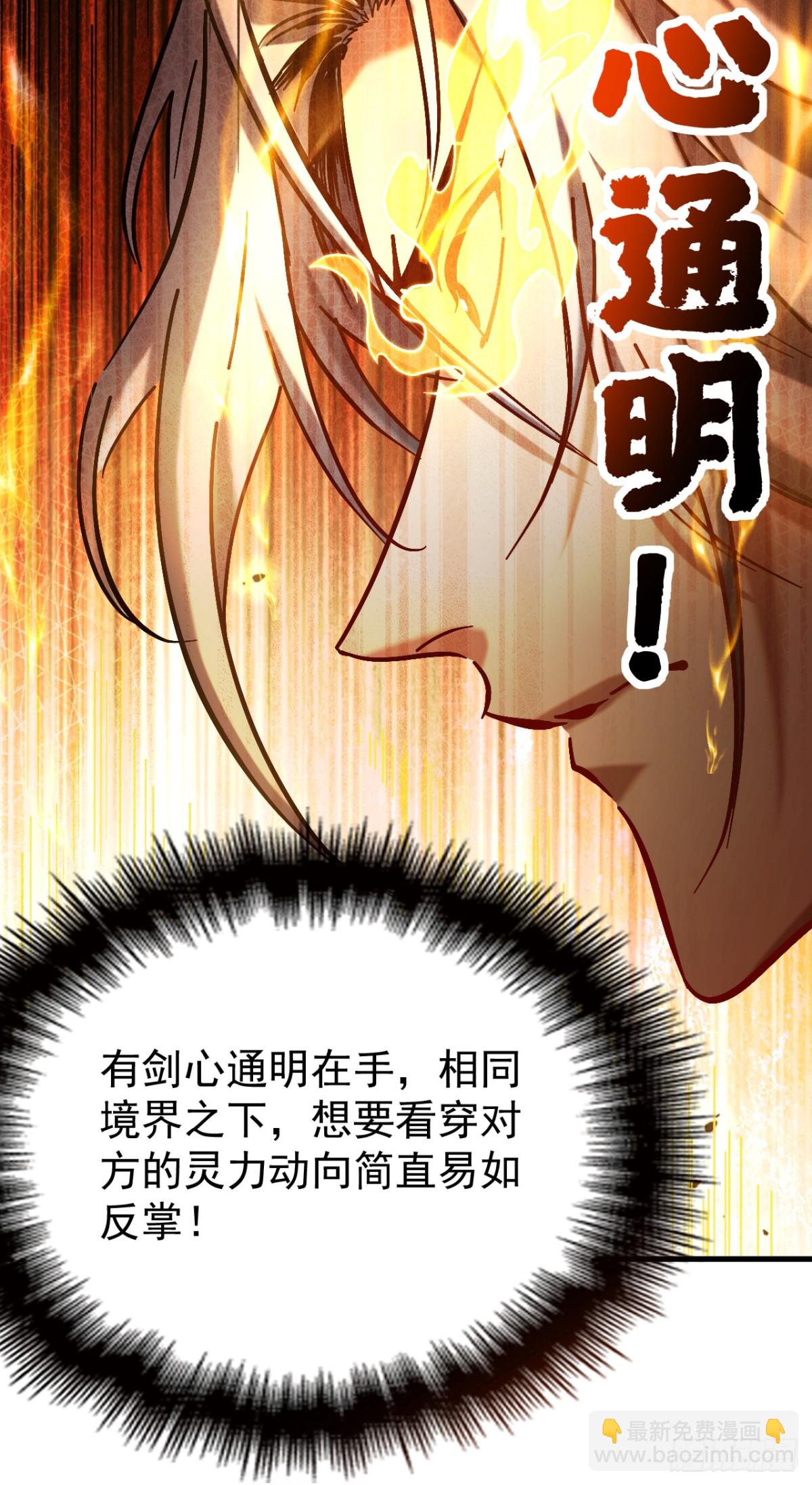 第97话 同心阵&mdash;&mdash;起！-第97话