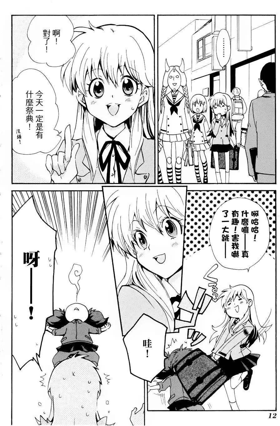 🍼docca异世界 第01回 第10页
