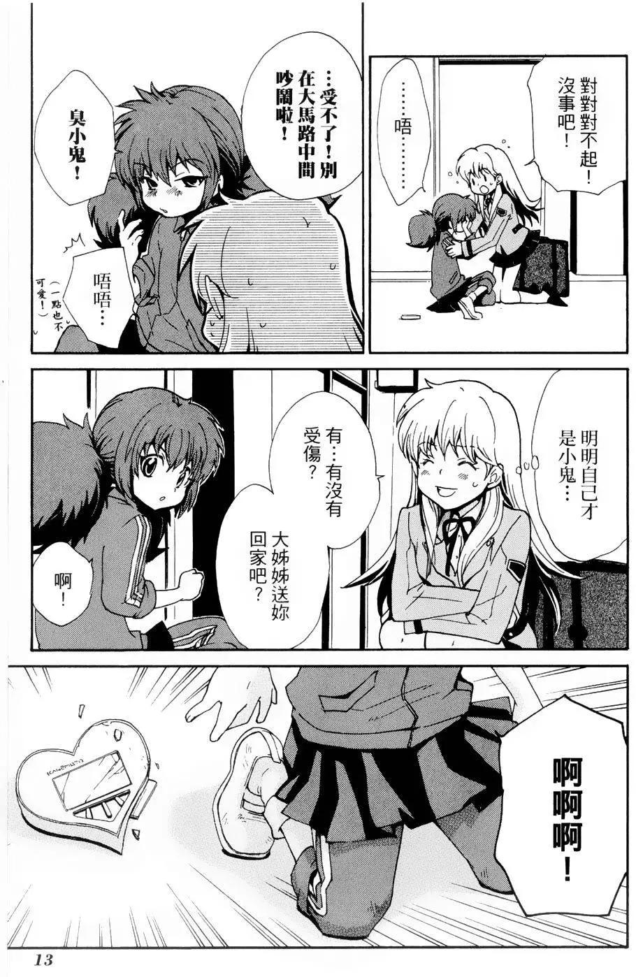🍼docca异世界 第01回 第11页