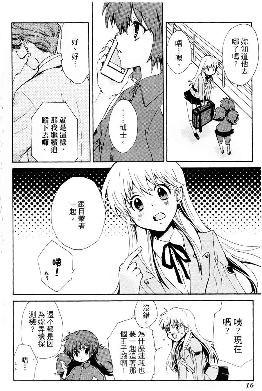 🍼docca异世界 第01回 第14页