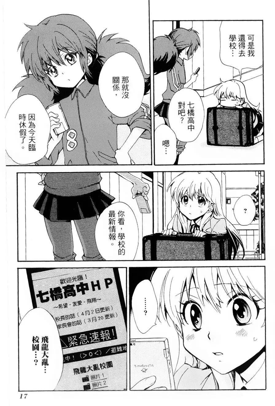 🍼docca异世界 第01回 第15页