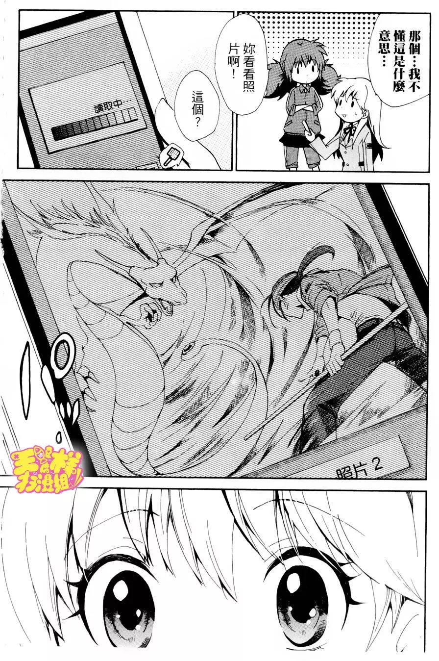 🍼docca异世界 第01回 第16页
