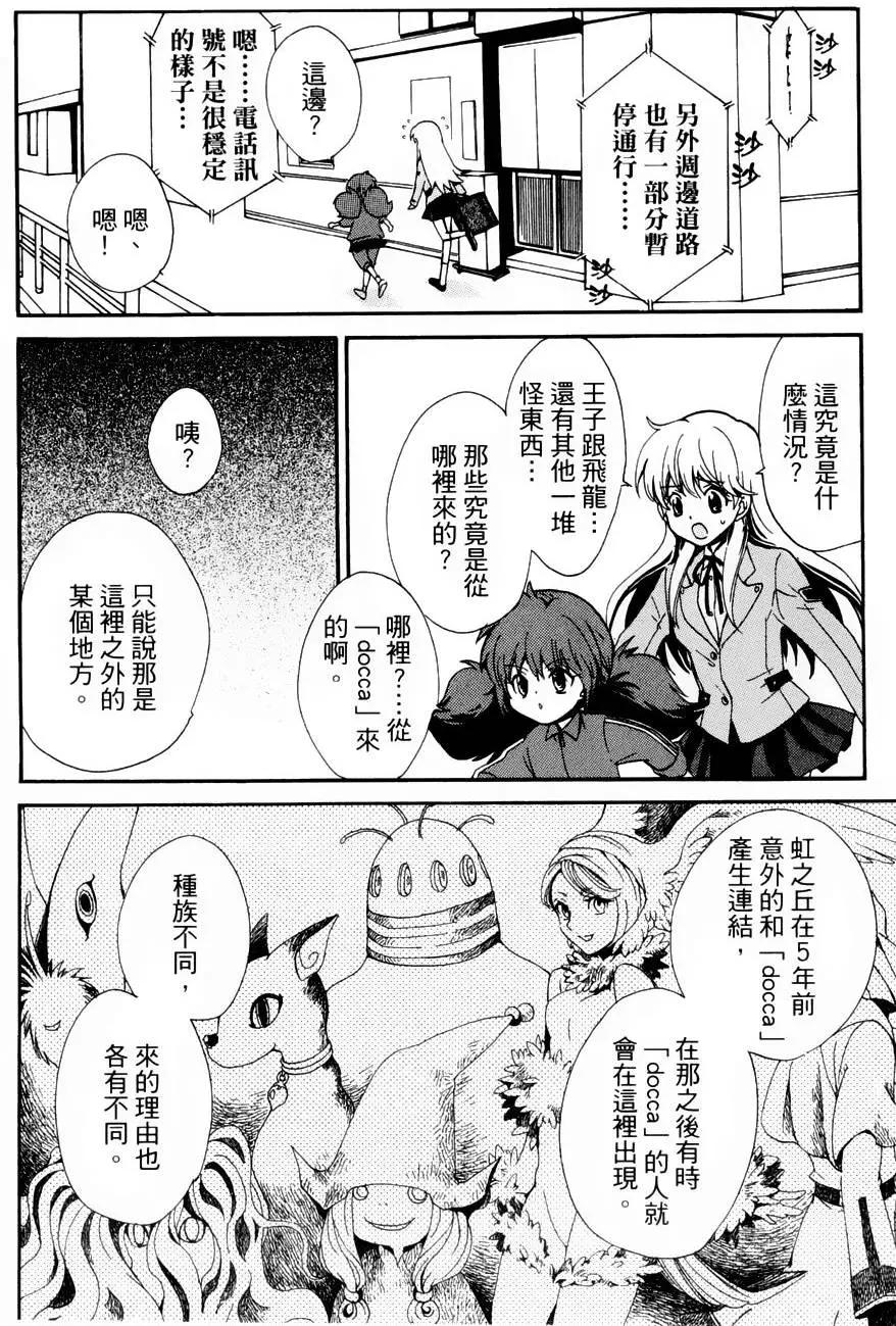 🍼docca异世界 第01回 第18页