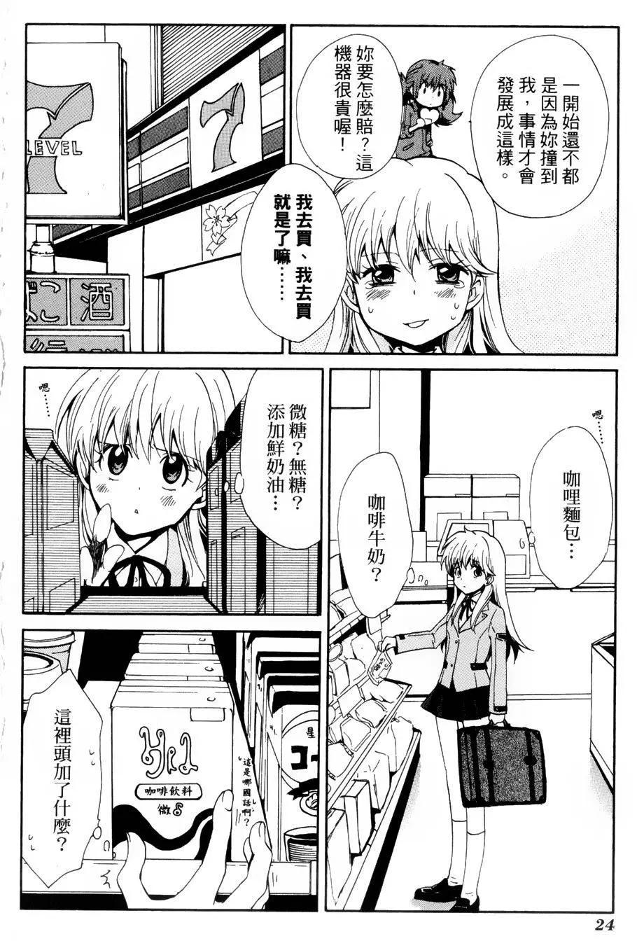 🍼docca异世界 第01回 第22页
