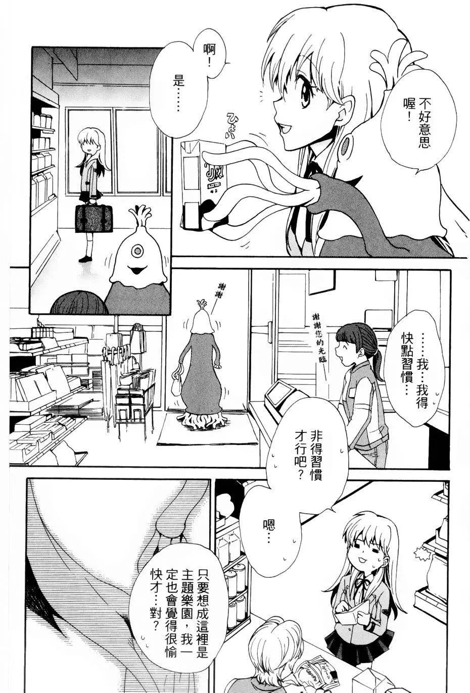 🍼docca异世界 第01回 第23页