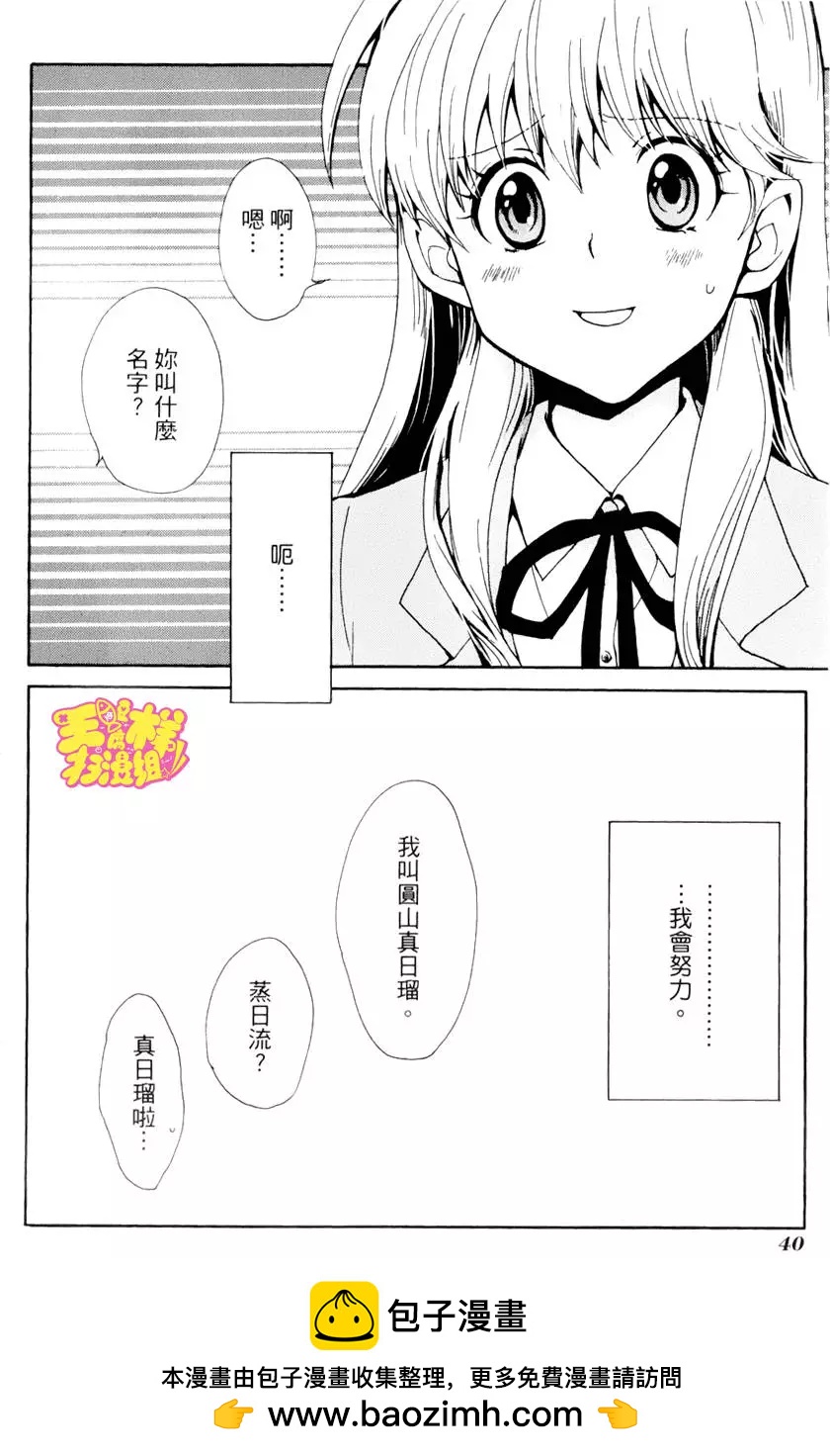 🍼docca异世界 第01回 第38页