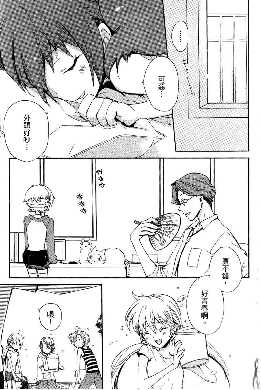 🍼docca异世界 第11回 第15页