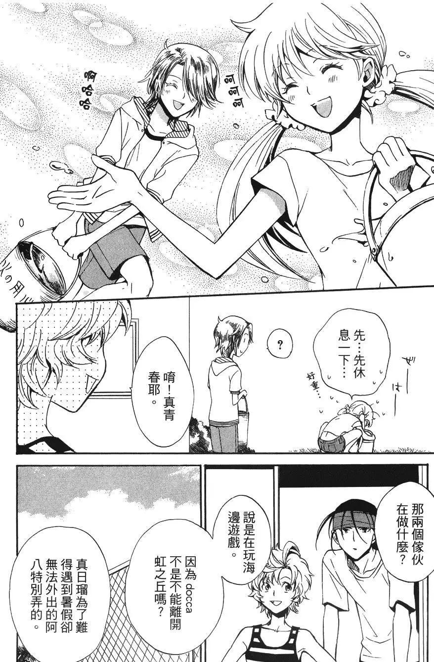 🍼docca异世界 第11回 第4页