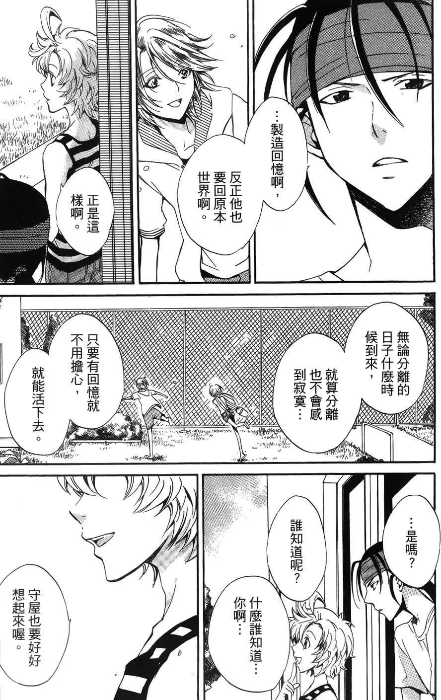 🍼docca异世界 第11回 第5页