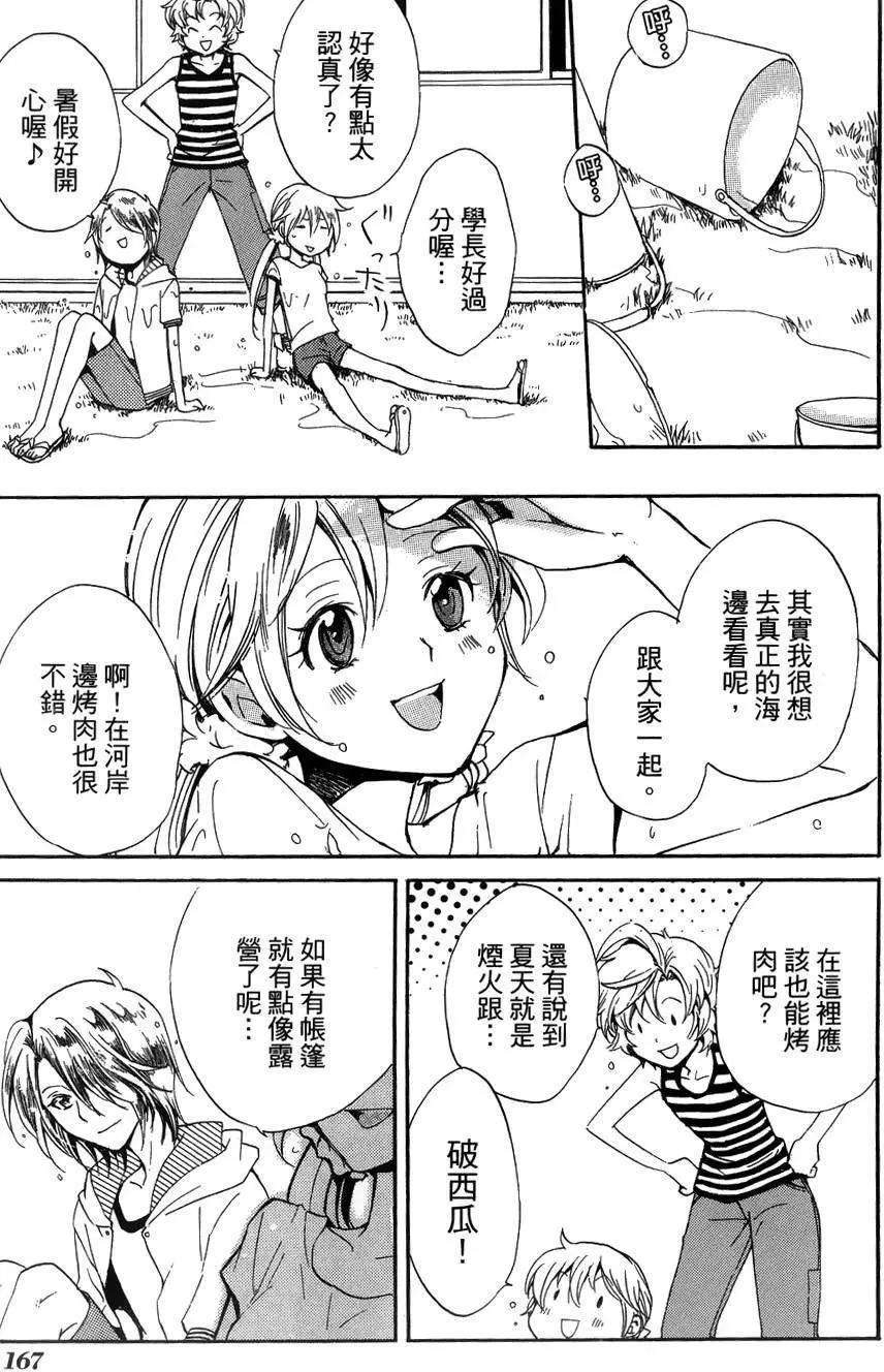 🍼docca异世界 第11回 第7页