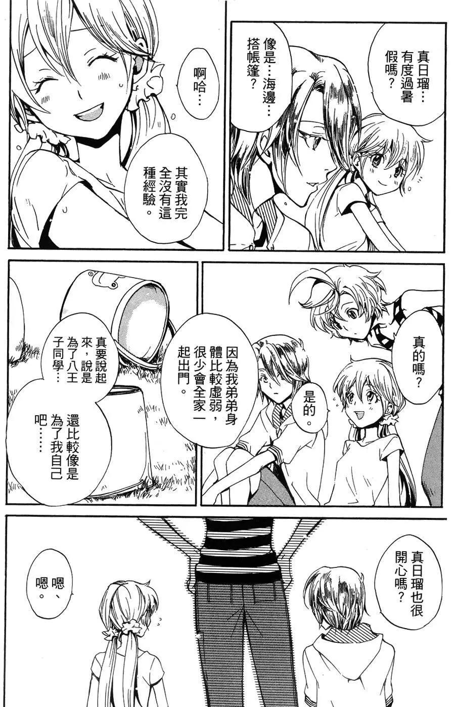 🍼docca异世界 第11回 第8页