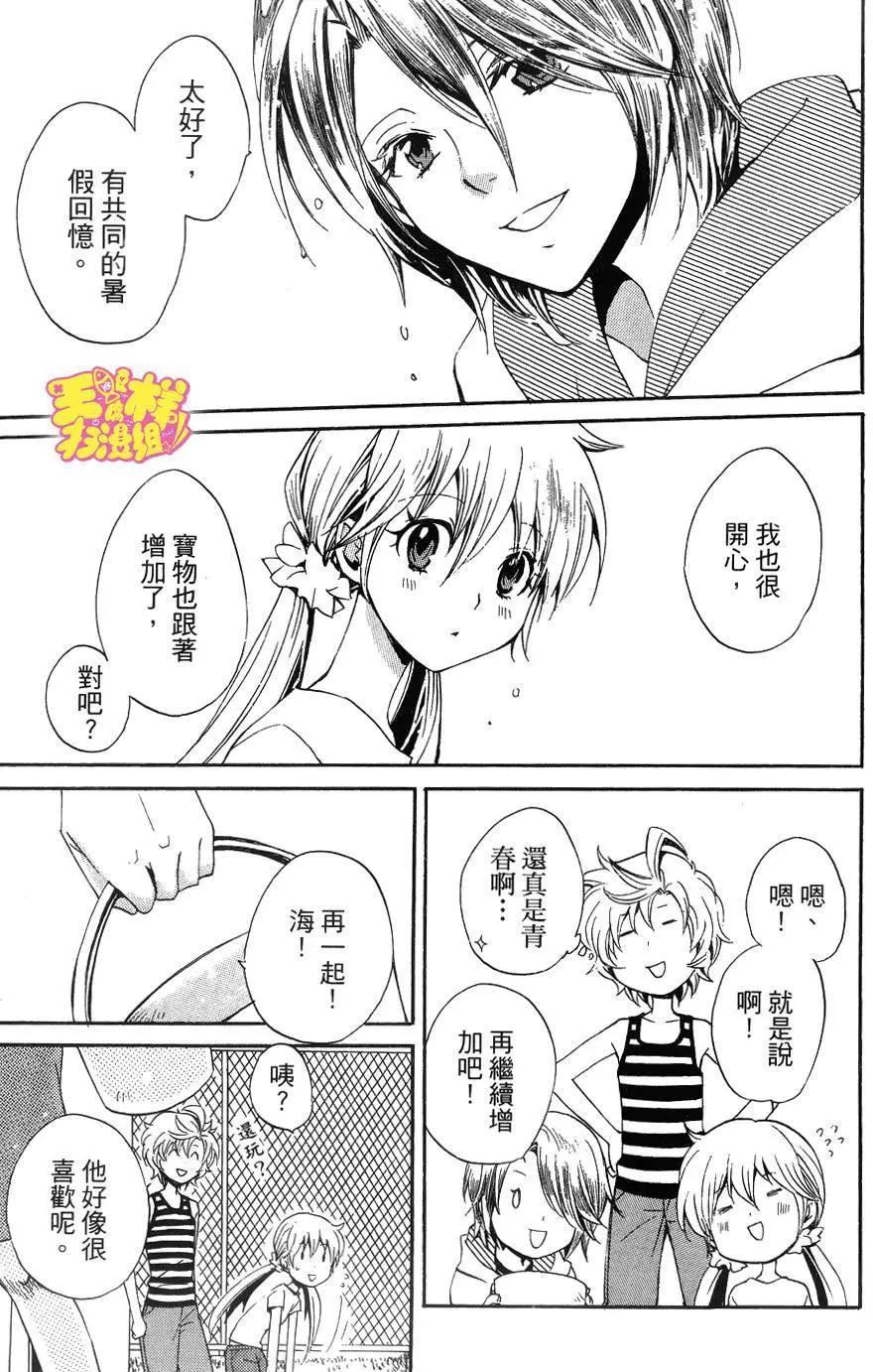 🍼docca异世界 第11回 第9页