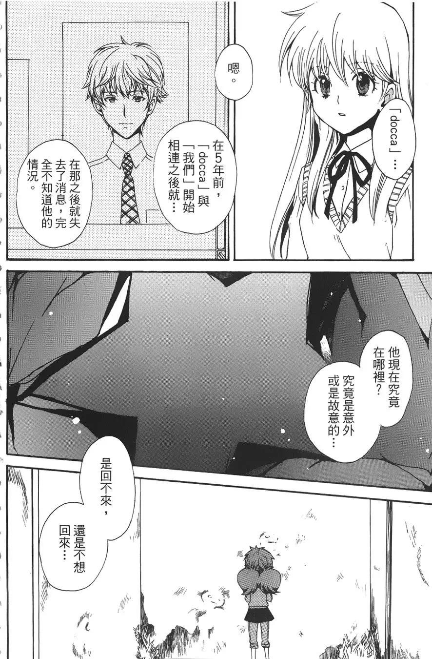 🍼docca异世界 第13回 第14页
