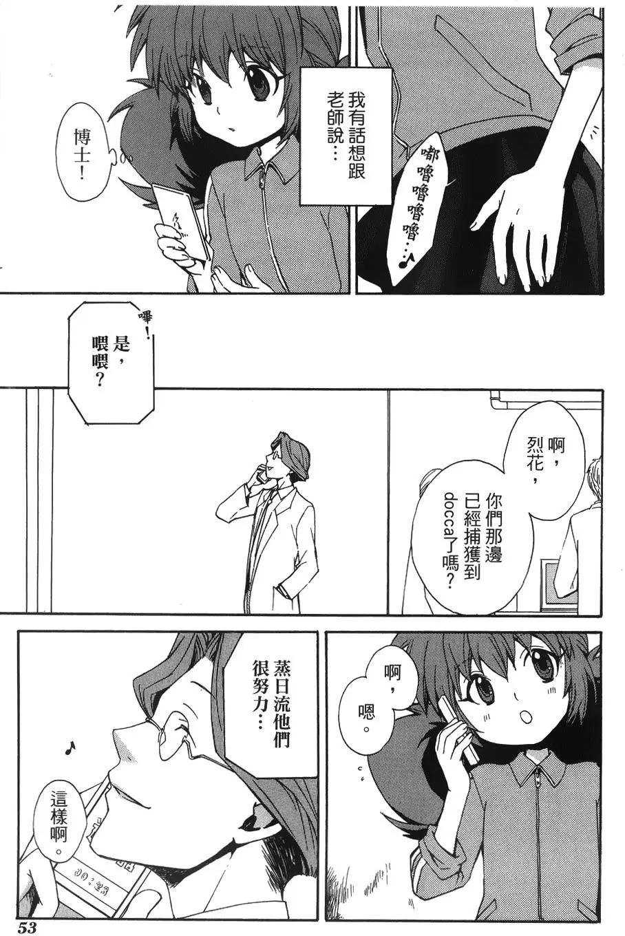🍼docca异世界 第13回 第17页