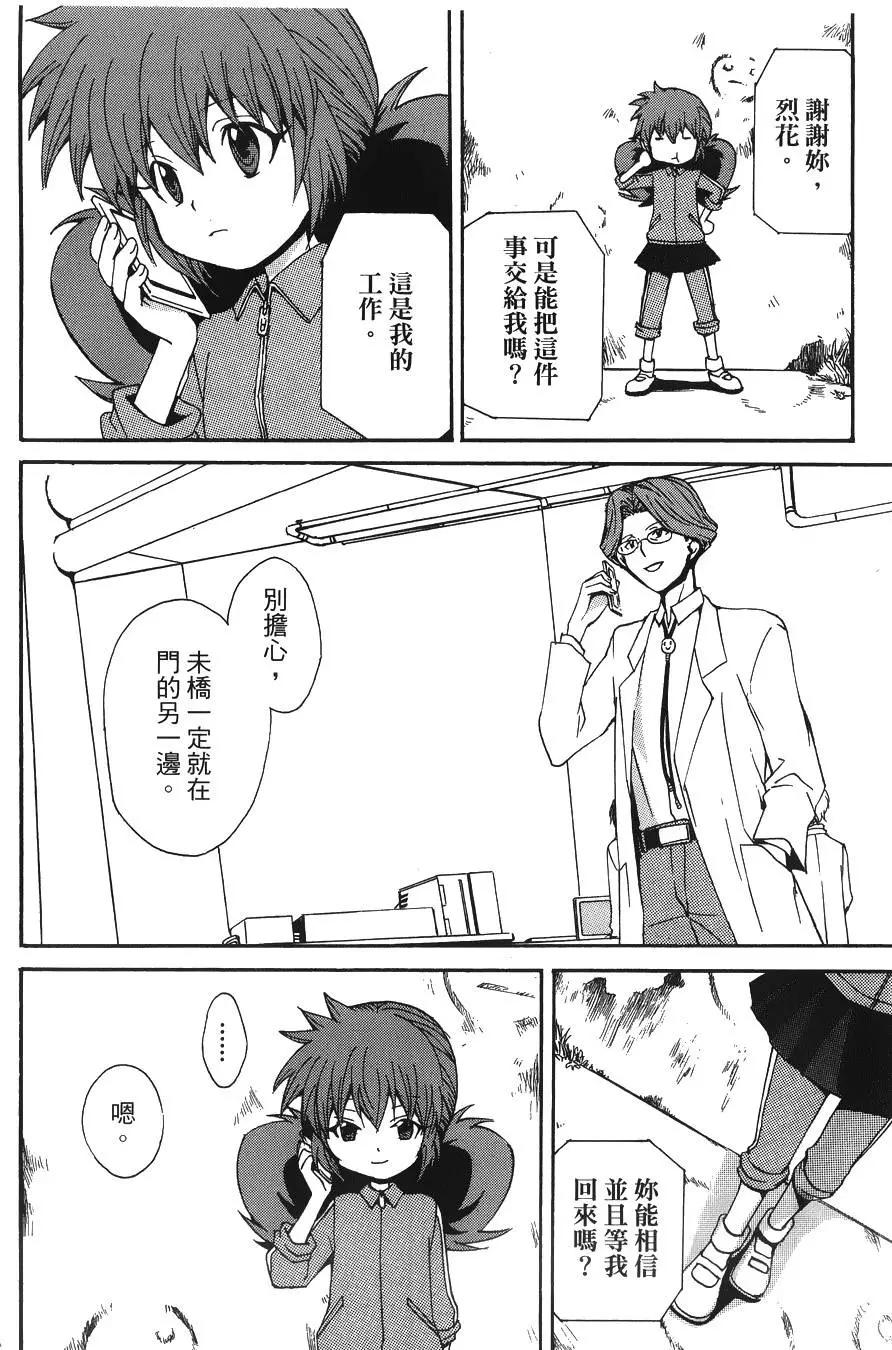 🍼docca异世界 第13回 第20页