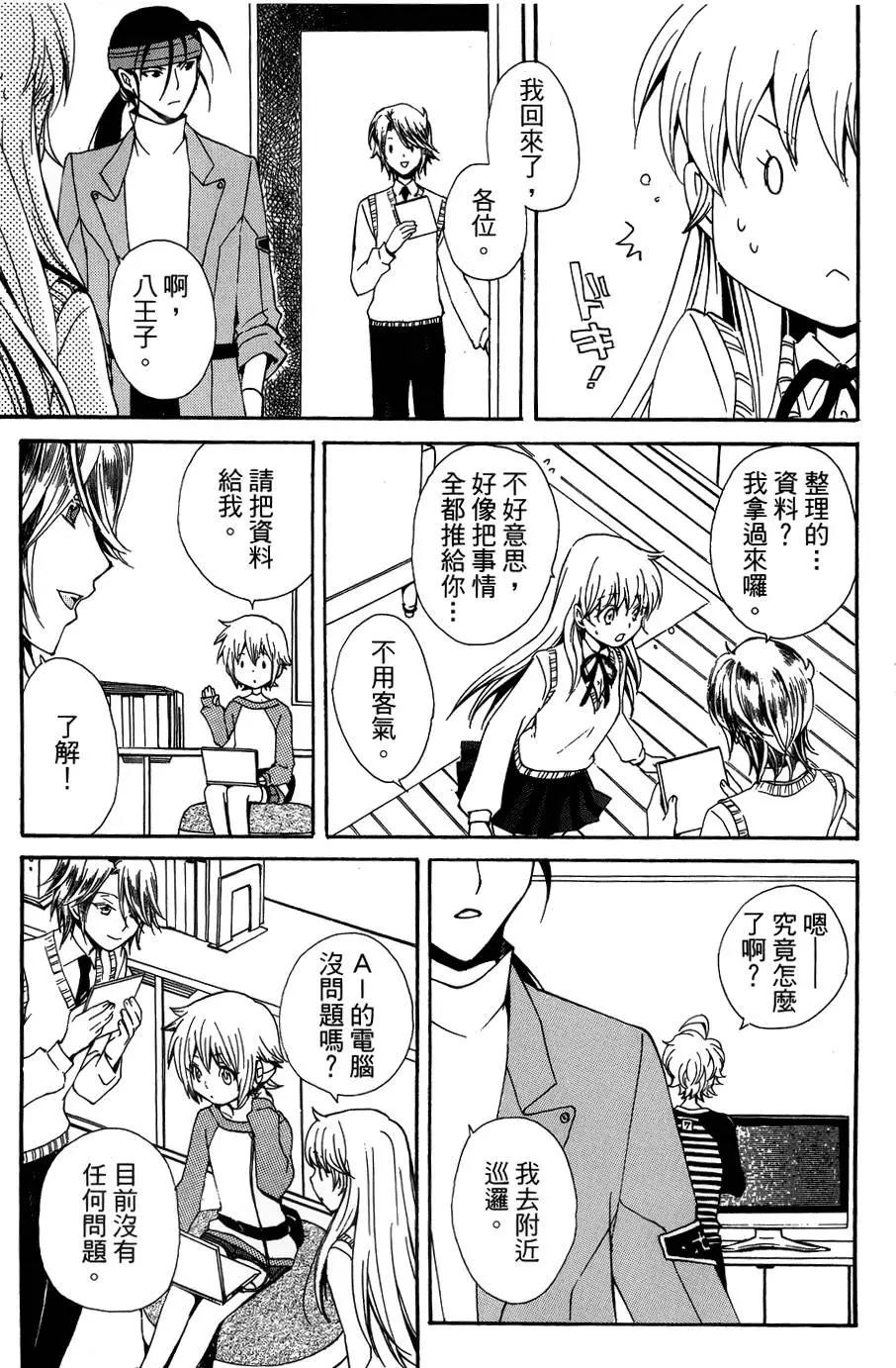 🍼docca异世界 第13回 第23页