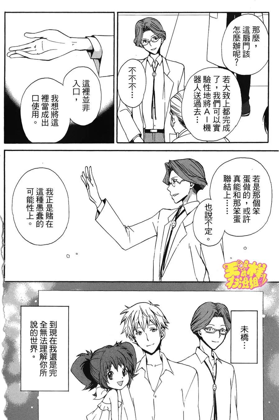 🍼docca异世界 第13回 第4页