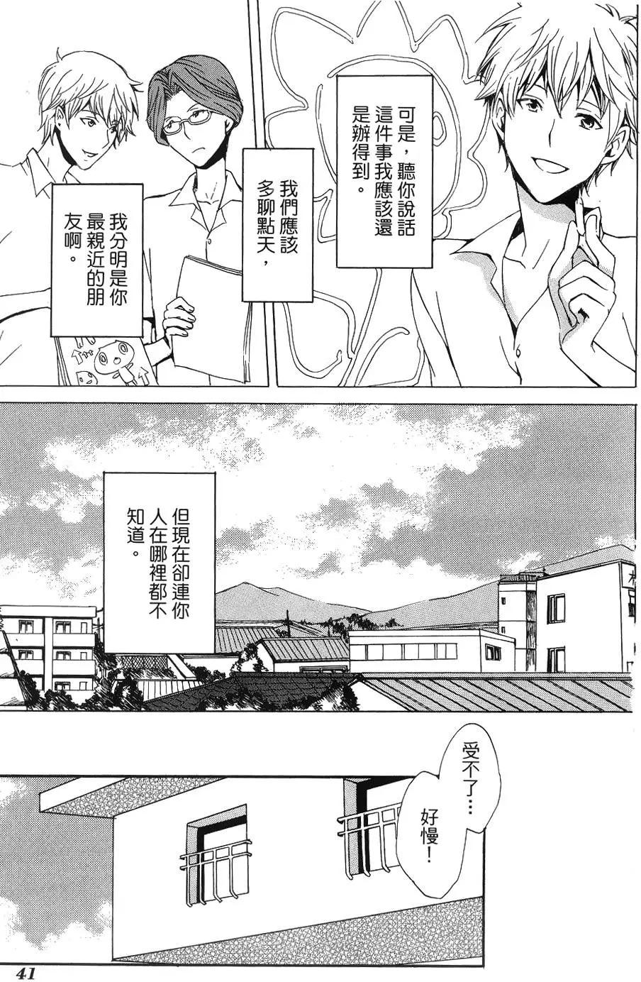 🍼docca异世界 第13回 第5页