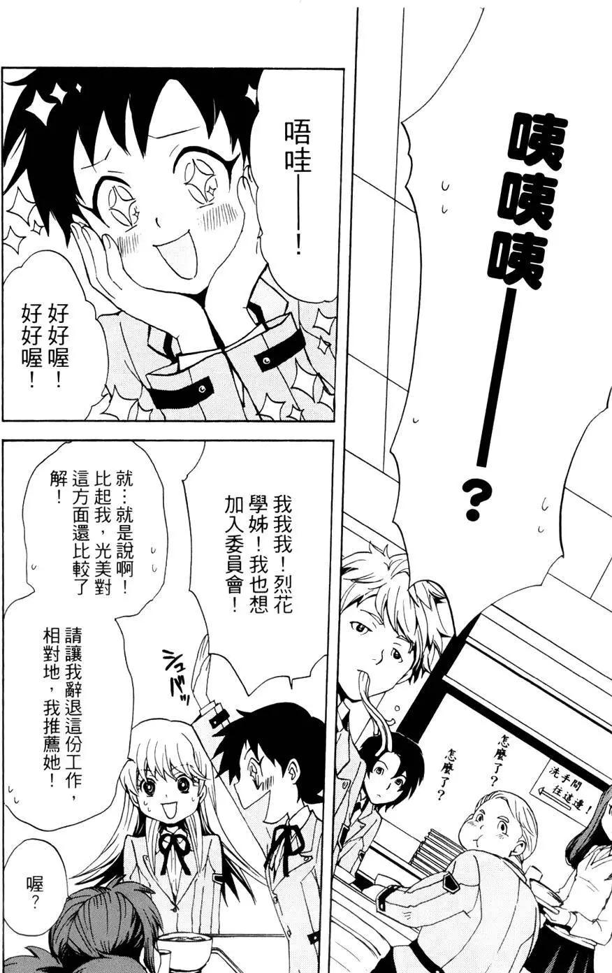 🍼docca异世界 第03回 第10页