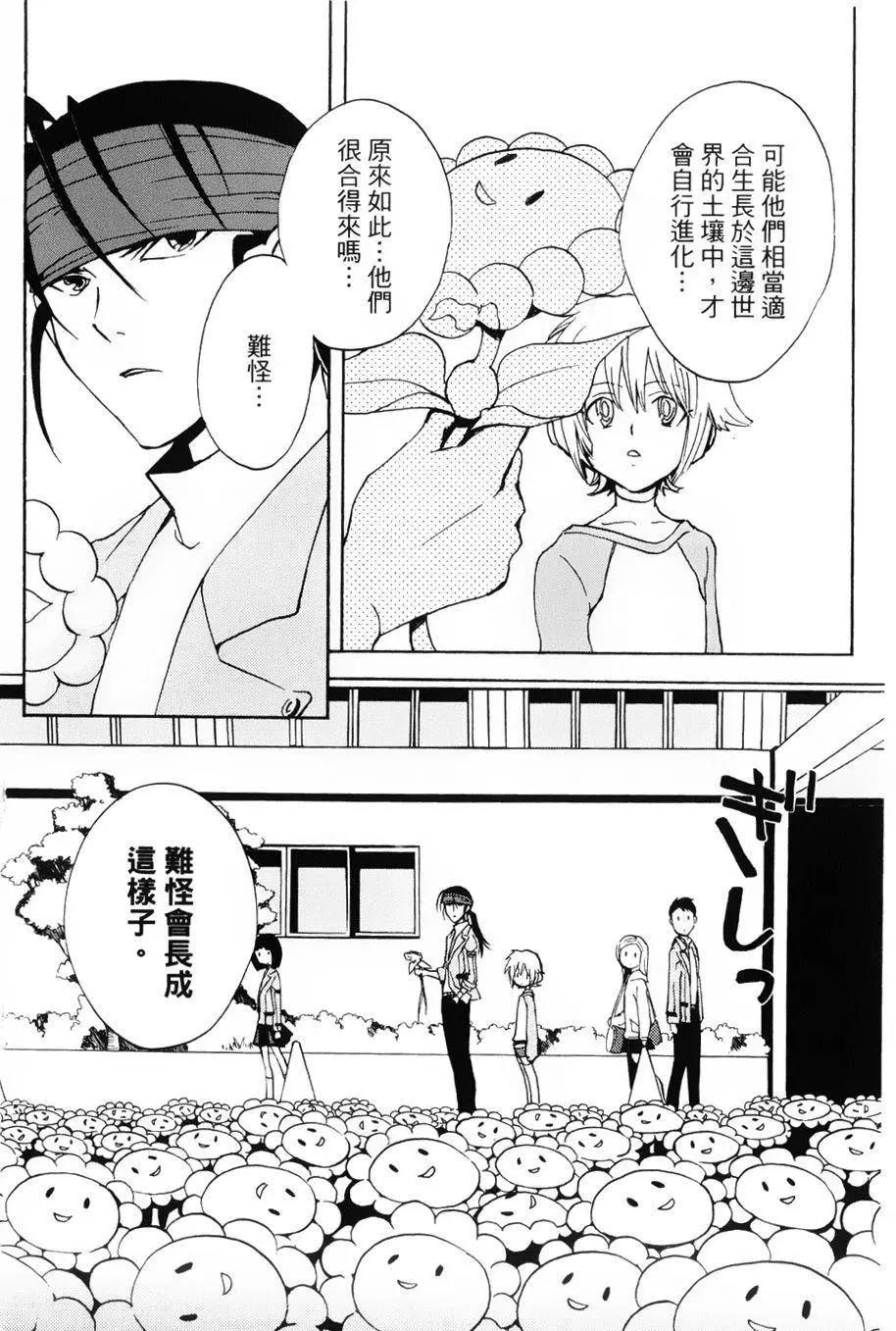 🍼docca异世界 第03回 第18页