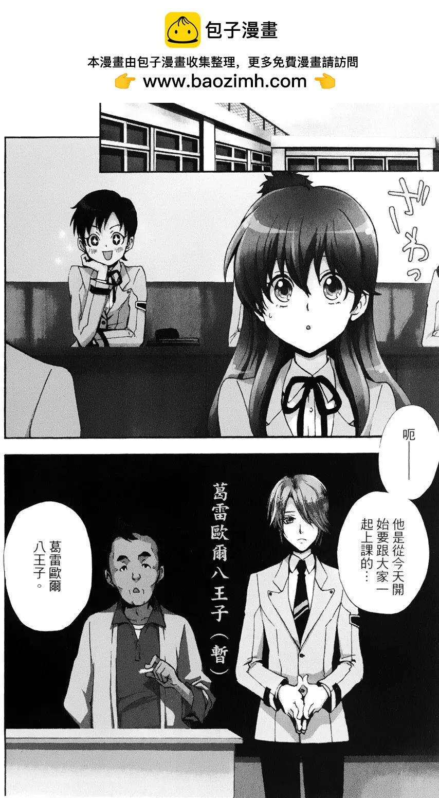 🍼docca异世界 第03回 第2页
