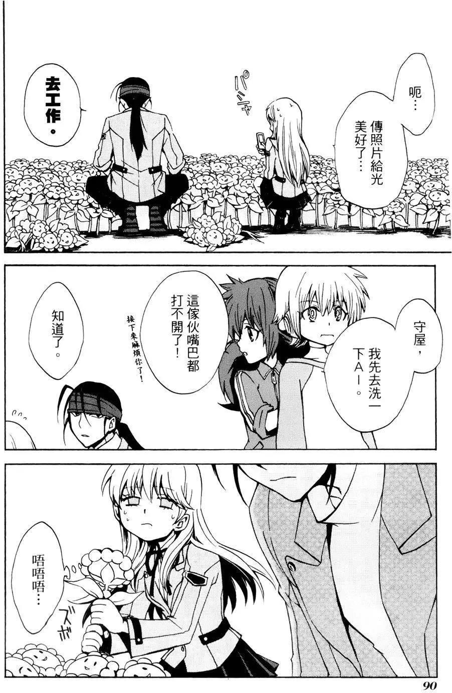 🍼docca异世界 第03回 第22页