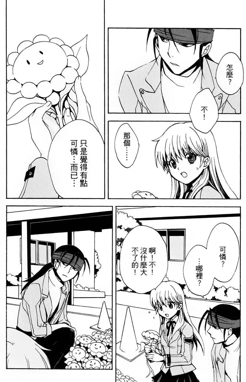 🍼docca异世界 第03回 第24页