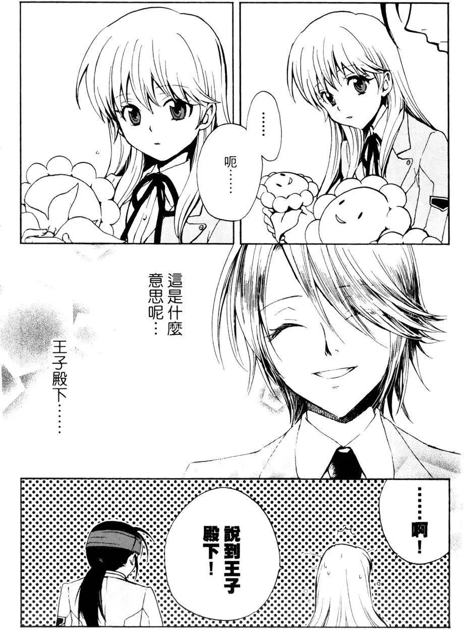 🍼docca异世界 第03回 第26页