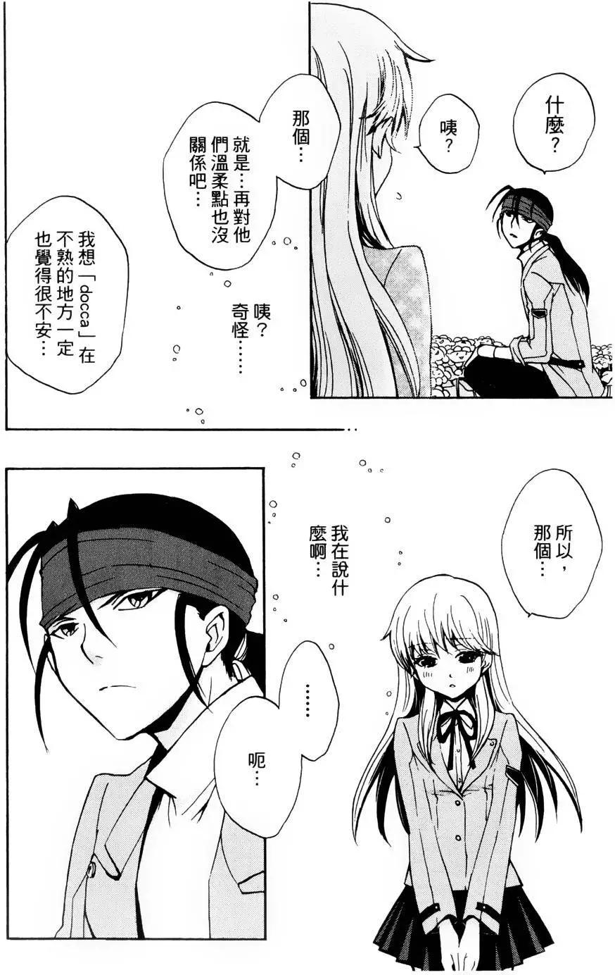 🍼docca异世界 第03回 第28页