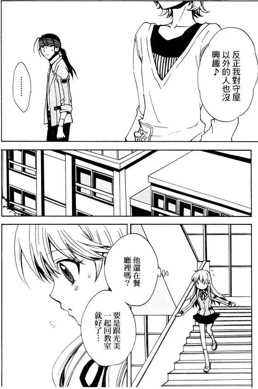 🍼docca异世界 第03回 第32页