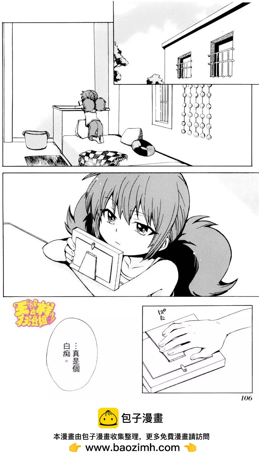 🍼docca异世界 第03回 第38页