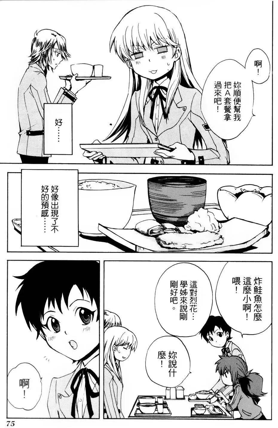 🍼docca异世界 第03回 第7页