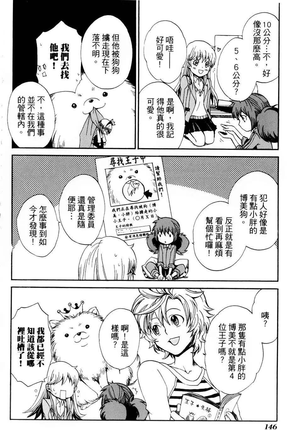 🍼docca异世界 第05回 第10页