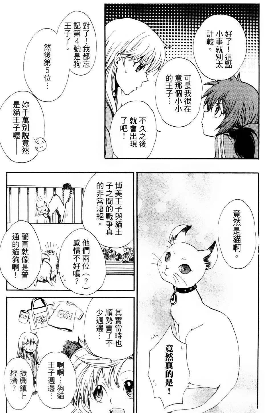 🍼docca异世界 第05回 第11页