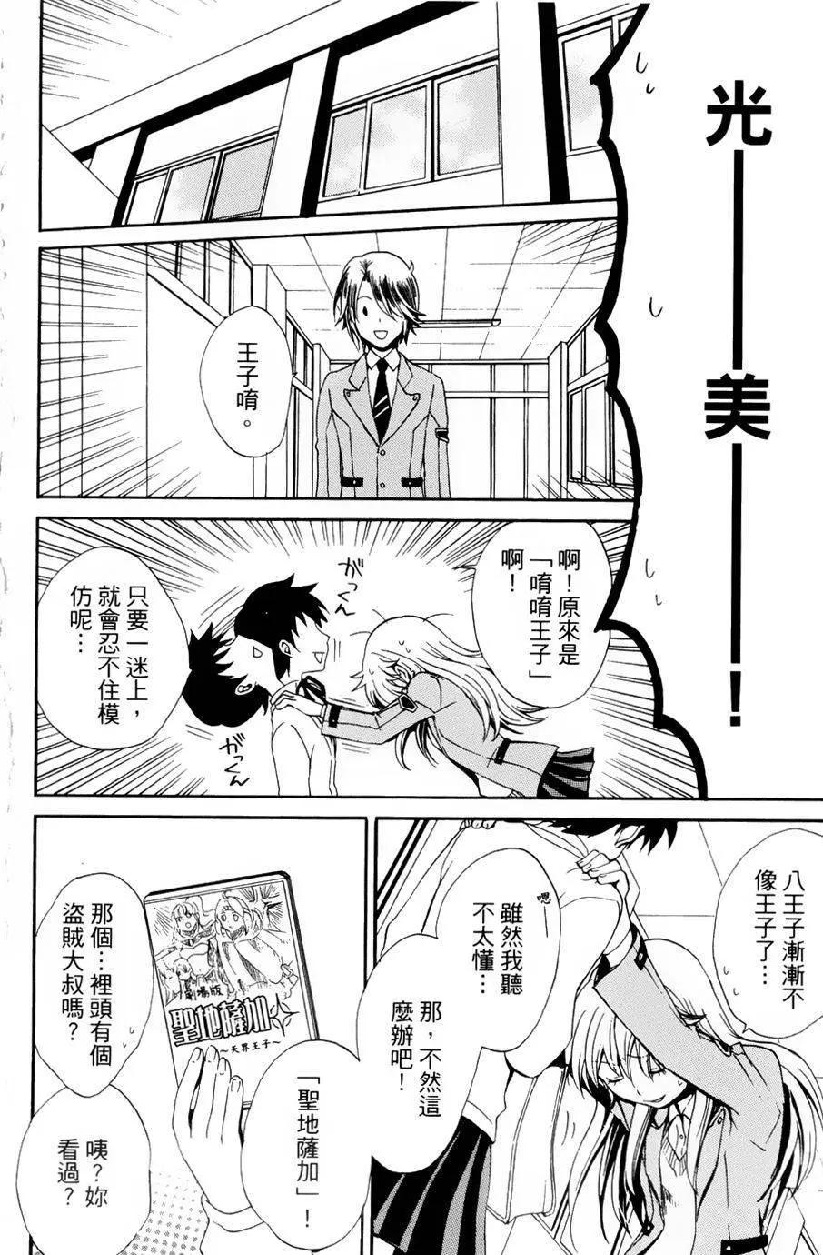 🍼docca异世界 第05回 第18页