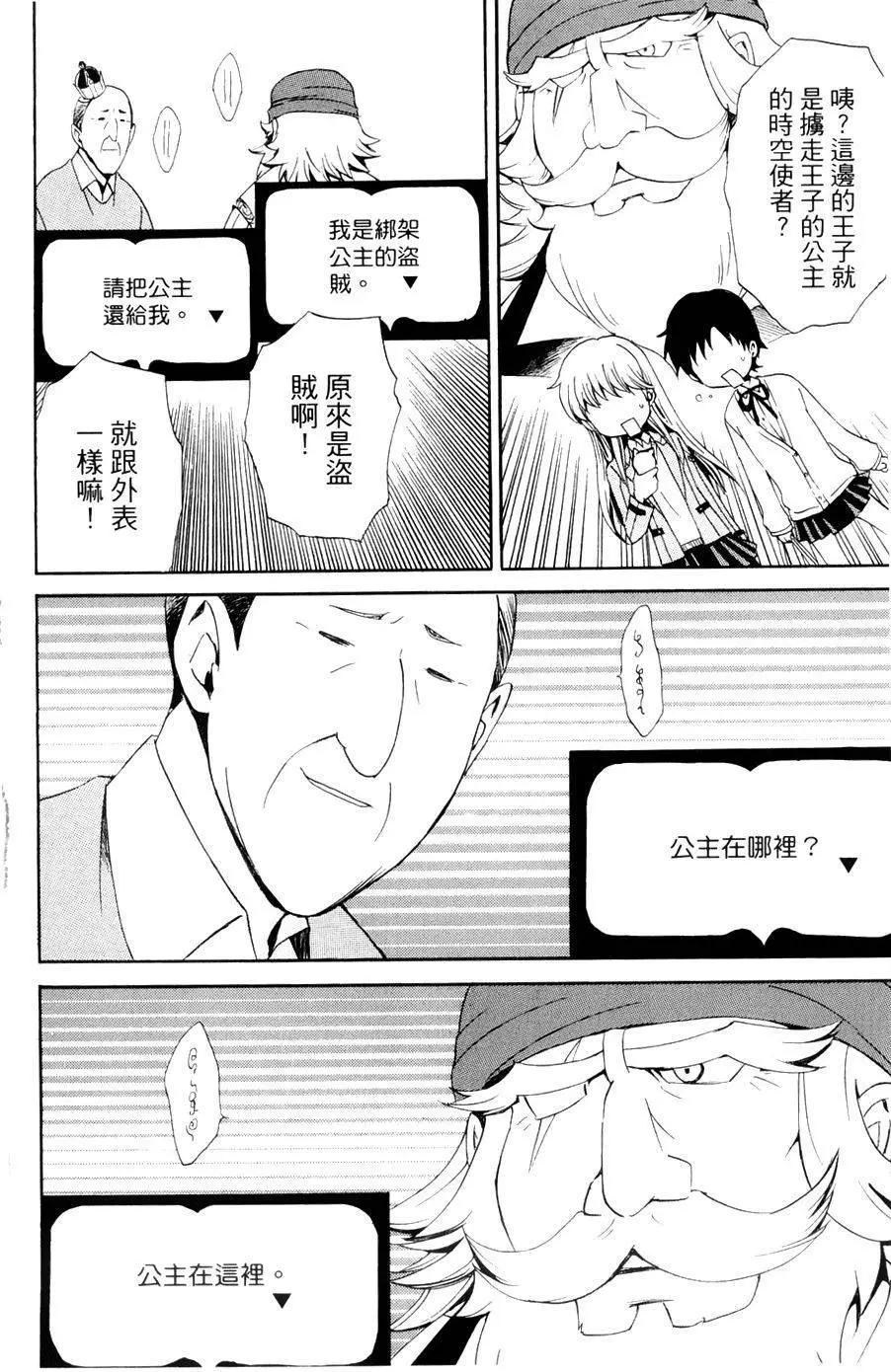 🍼docca异世界 第05回 第24页