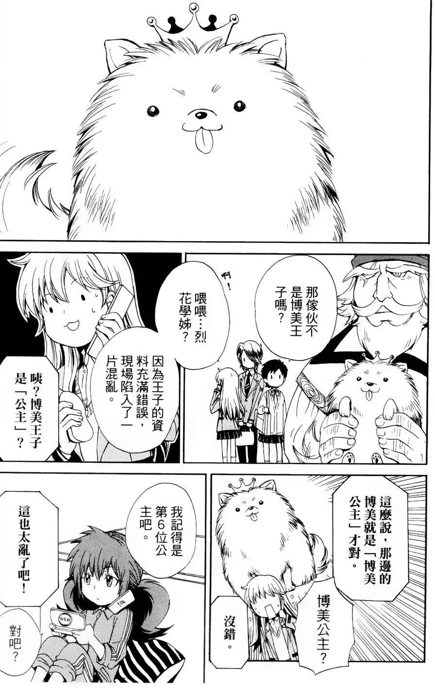 🍼docca异世界 第05回 第25页
