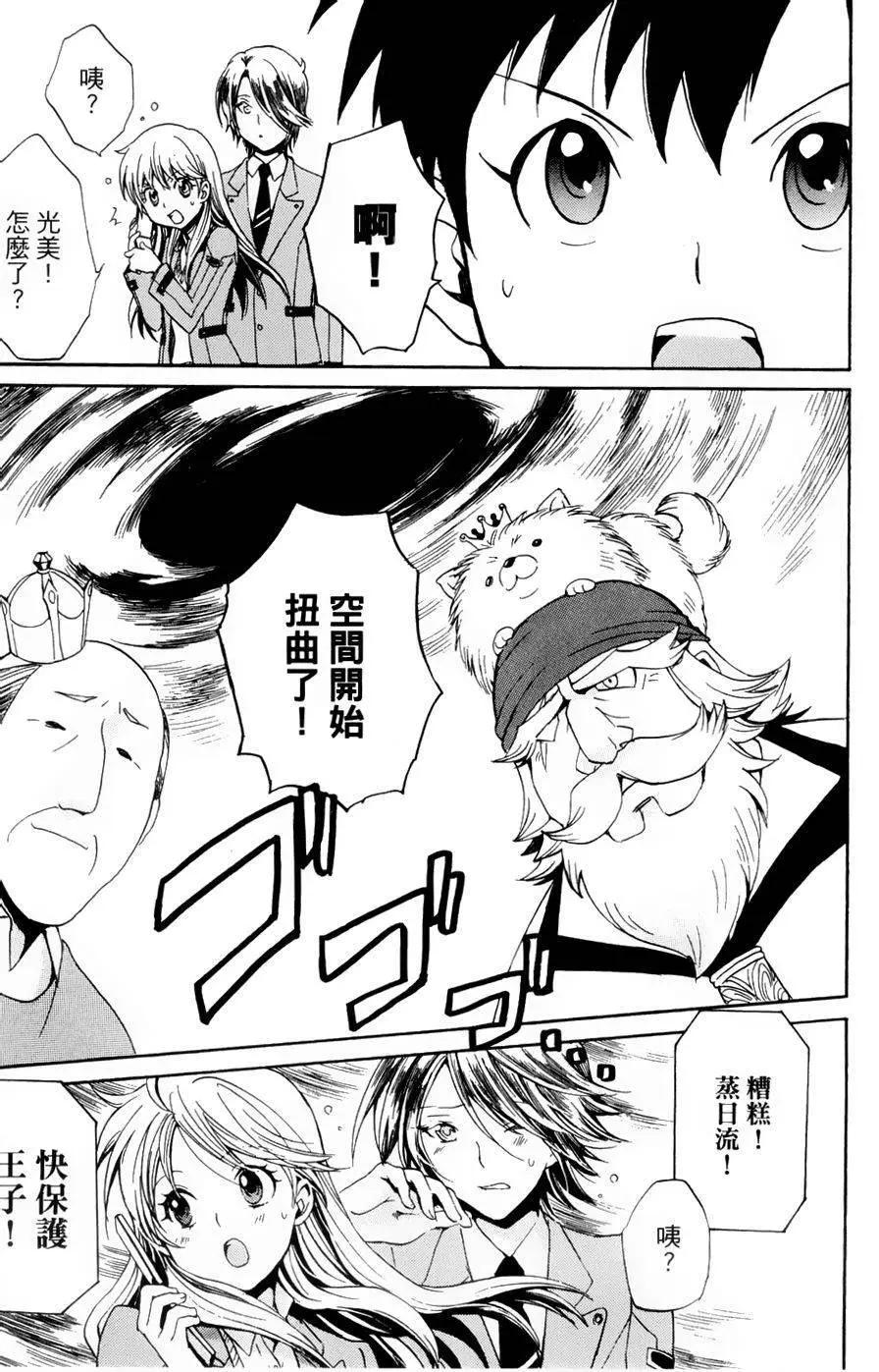 🍼docca异世界 第05回 第27页