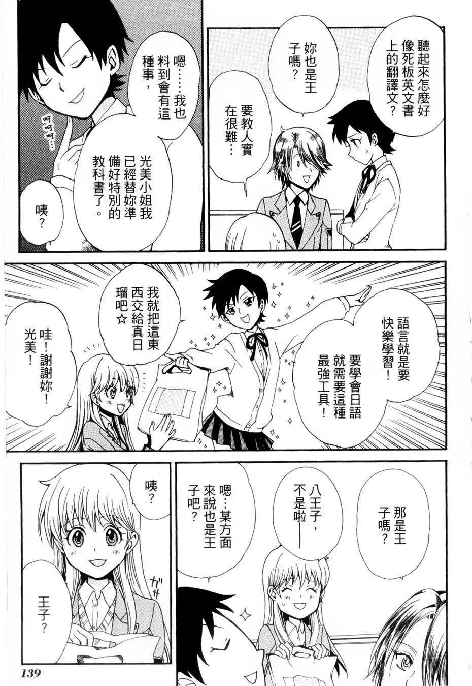 🍼docca异世界 第05回 第3页