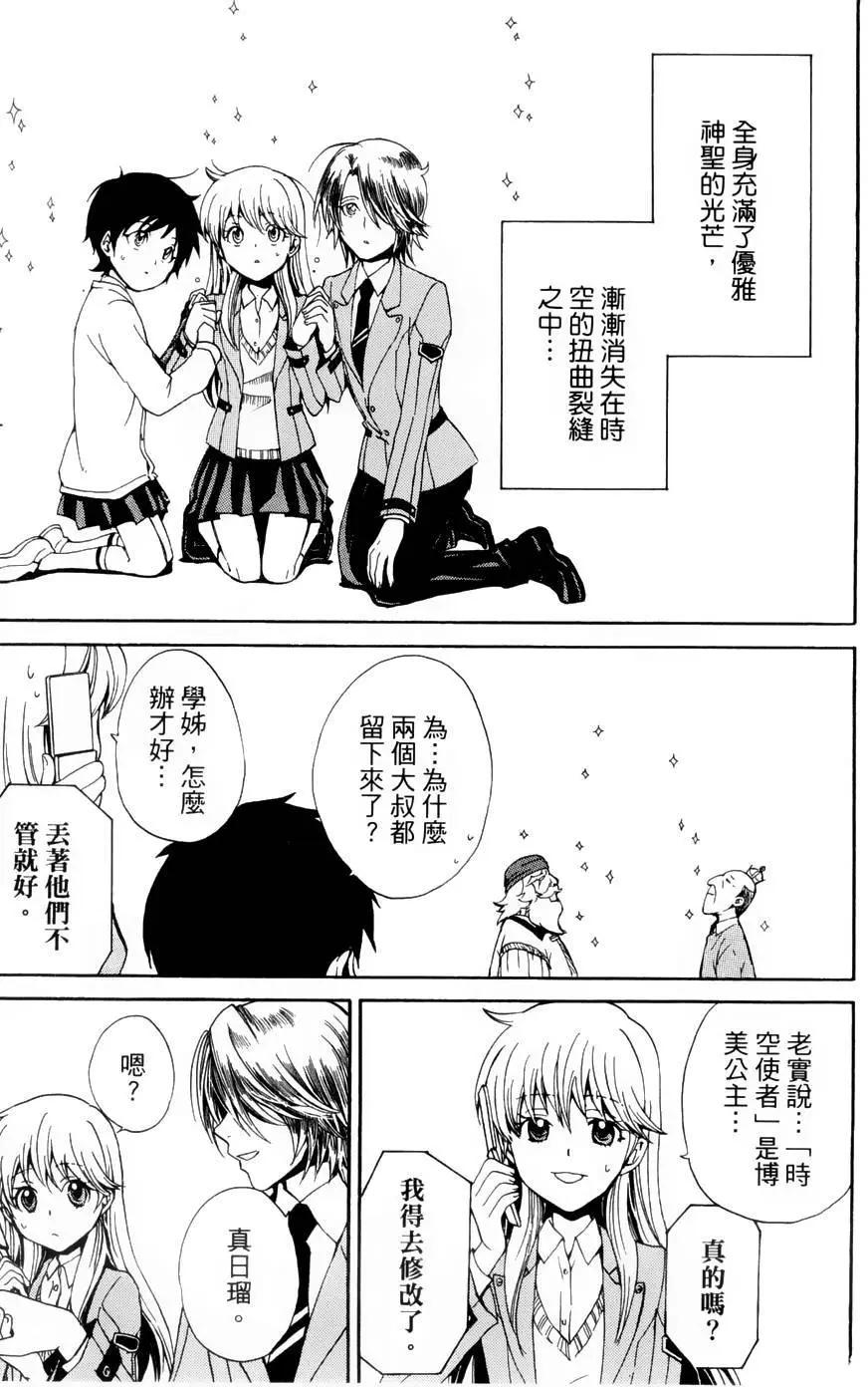 🍼docca异世界 第05回 第31页
